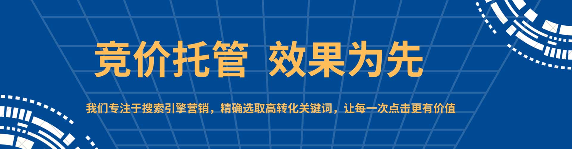 宝坻百度竞价广告