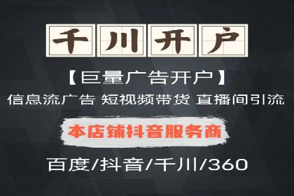 某电商平台的成功信息流代运营策略